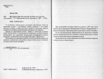 Довга О. М. Як писати твір: Методичний посібник для вчителів-словесників