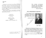 Служинська Зиновія. Рід Калинюків