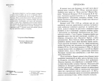 Сагринь: Біль і печаль наша