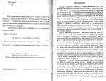 Словник української мови XVI—першої половини XVII століть