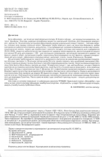 Остап Загачівський. Спогади штрафняка