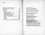 Варналіс Костас. Справжня апологія Сократа