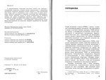 Я. Т. Кіницький. Теорія Механізмів. Підручник