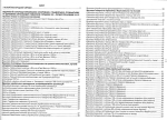 Круковський Орест, Пахолко Степан Українська фалеристика