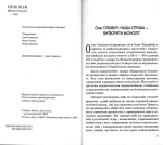 Олег Ольжич. Українська історична свідомість
