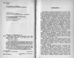 Мацько Л. І, Сидоренко О. М. Українська мова: збірник диктантів