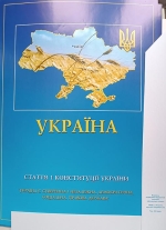Україна символи державності - Набір плакатів