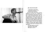 Олександр СМИК. В ЛЮБОВІ ПЕРЕМОЖЕНИХ НЕМАЄ