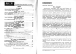 Вісті Комбатанта. 4. 1998