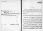 Григорій Ващенко. Вибрані педагогічні твори