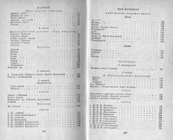 Шашкевич М. С., Вагилевич І. М., Головацький Я. Ф. Твори