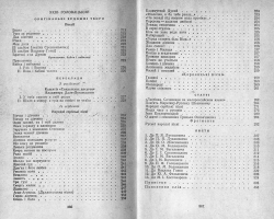 Шашкевич М. С., Вагилевич І. М., Головацький Я. Ф. Твори