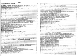 Круковський Орест, Пахолко Степан Українська фалеристика