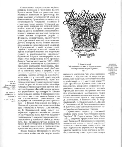 Ольга Лагутенко. Українська графіка першої третини XX століття