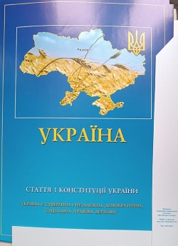 Україна символи державності - Набір плакатів