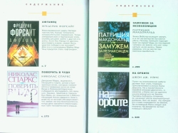 Вибрані романи - 1