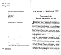 Пантелеймон Куліш. Зазивний лист до української інтелігенції