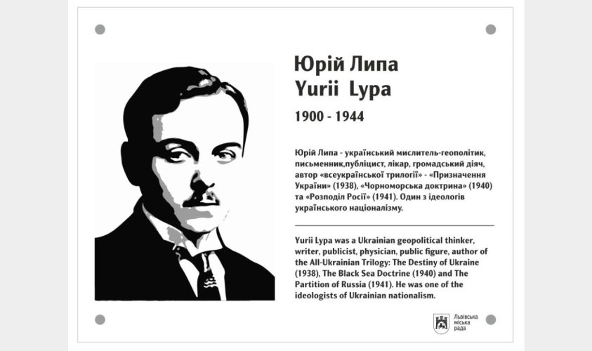 Видавництво "КАМЕНЯР" взяло участь у відкритті інформаційної дошки на будинку №20 на вулиці Юрія Липи у Львові